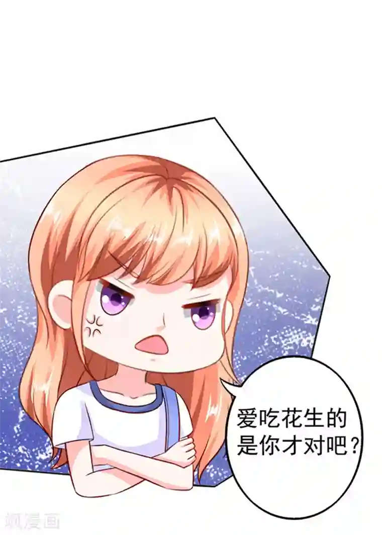 江少要不要嫁过来第18话 好厚的二皮脸