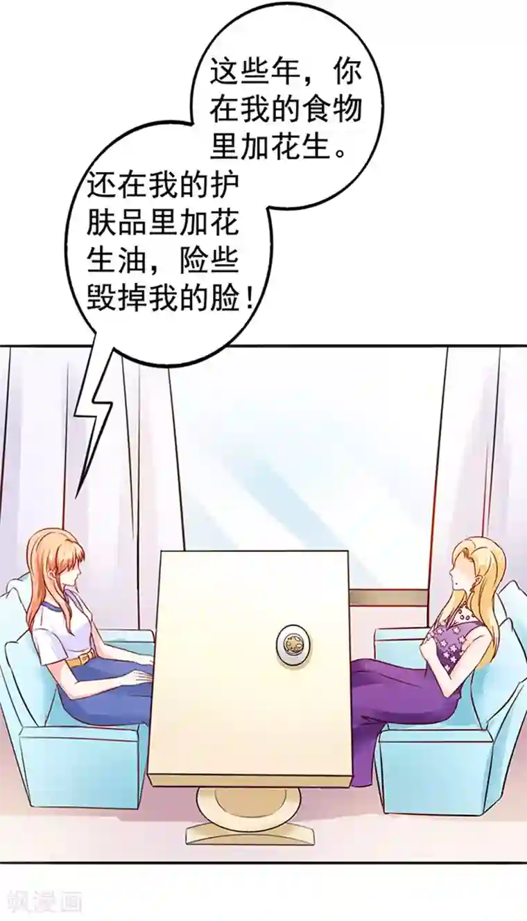 江少要不要嫁过来第18话 好厚的二皮脸