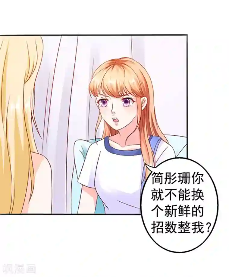 江少要不要嫁过来第18话 好厚的二皮脸