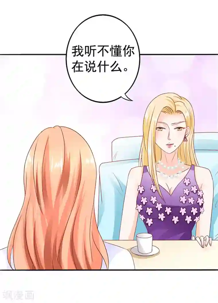 江少要不要嫁过来第18话 好厚的二皮脸