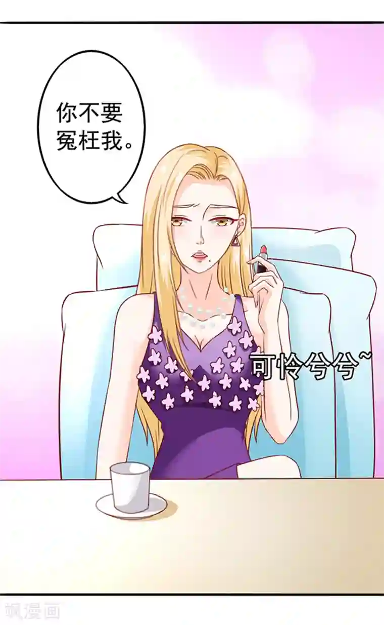 江少要不要嫁过来第18话 好厚的二皮脸