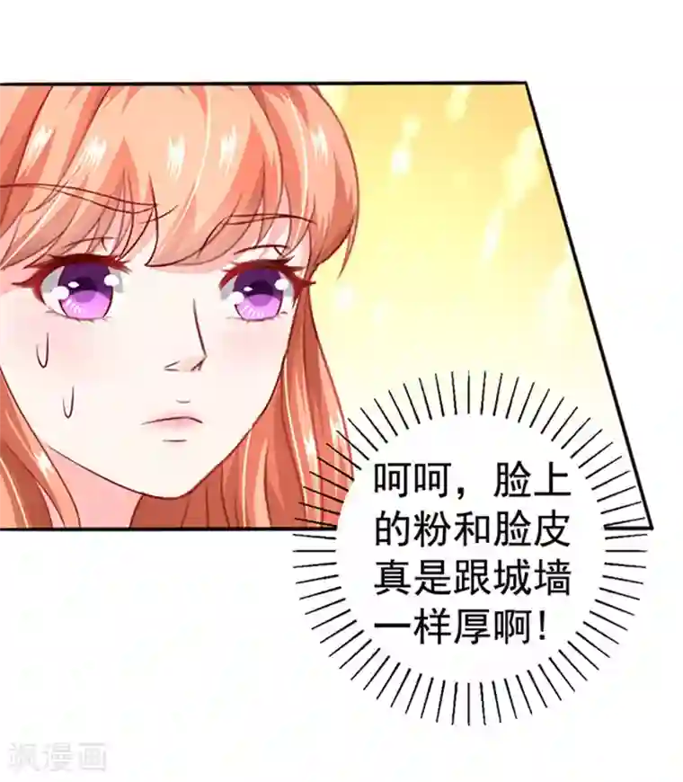 江少要不要嫁过来第18话 好厚的二皮脸