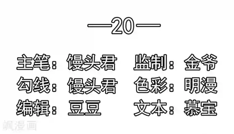 江少要不要嫁过来第20话 我是备胎？