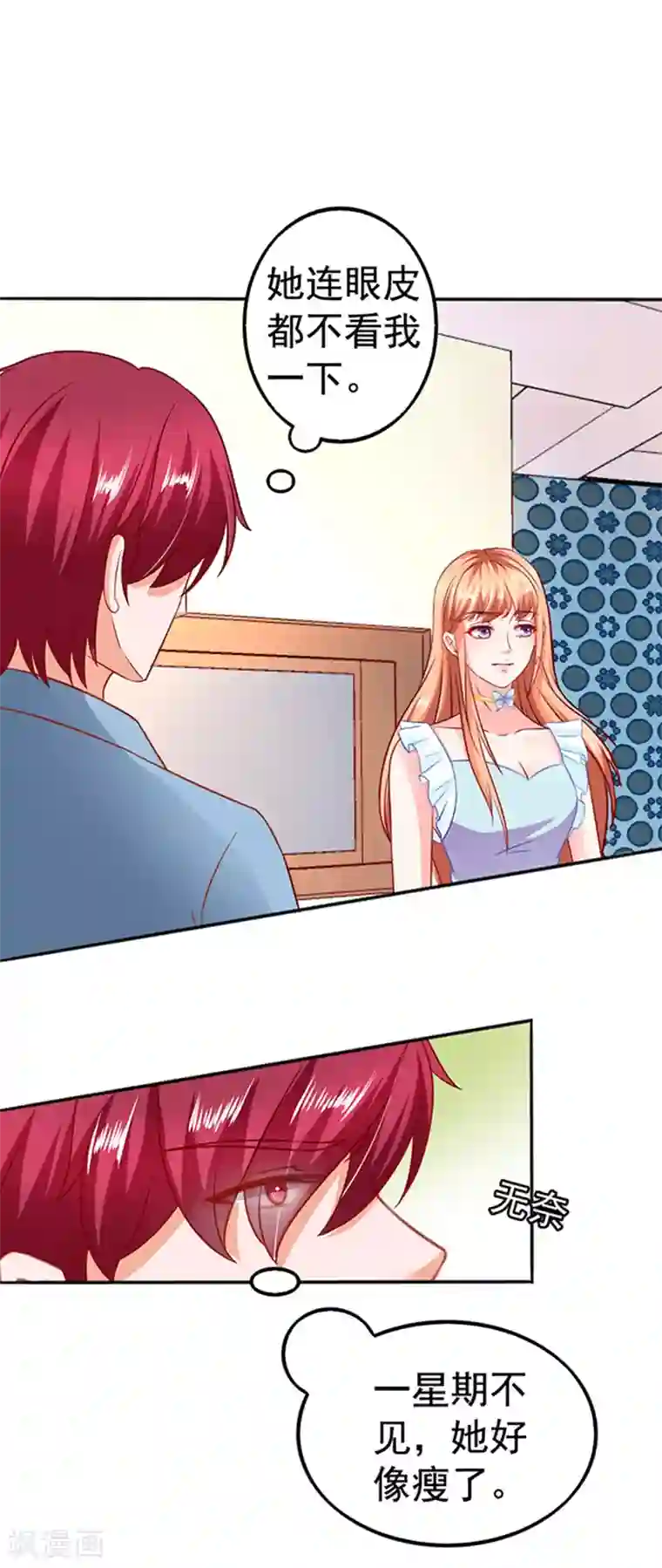 江少要不要嫁过来第20话 我是备胎？