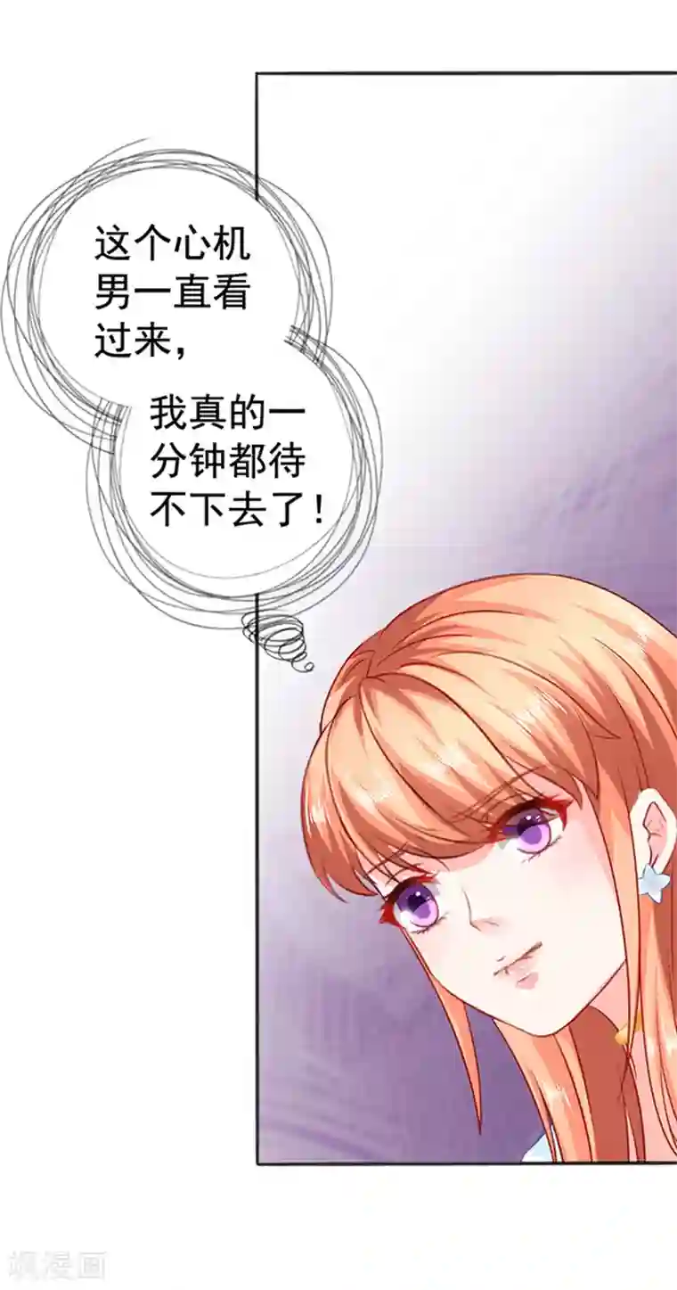 江少要不要嫁过来第20话 我是备胎？