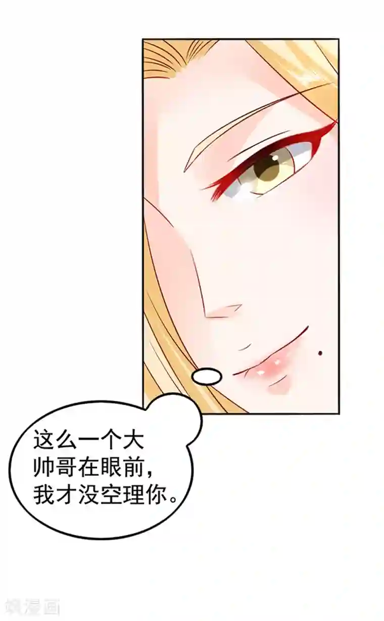 江少要不要嫁过来第20话 我是备胎？