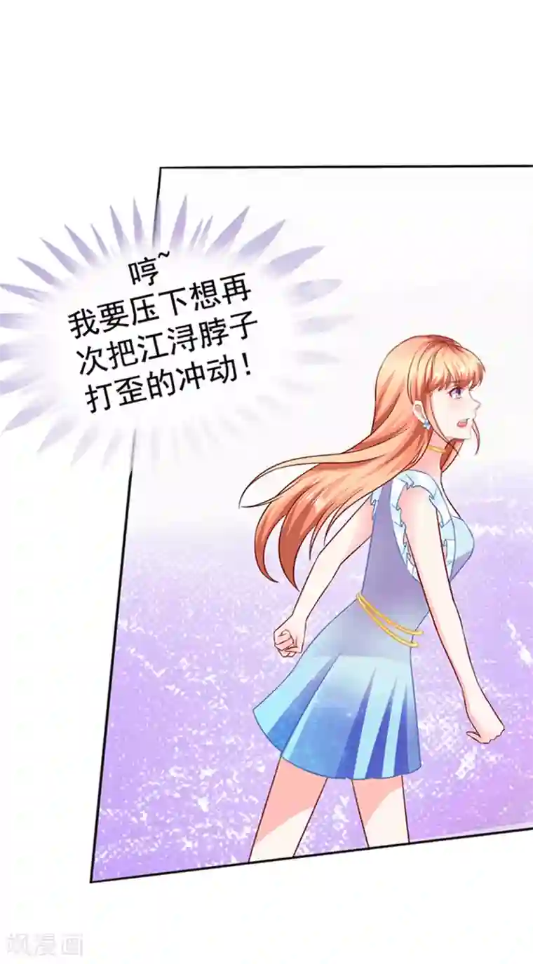 江少要不要嫁过来第20话 我是备胎？