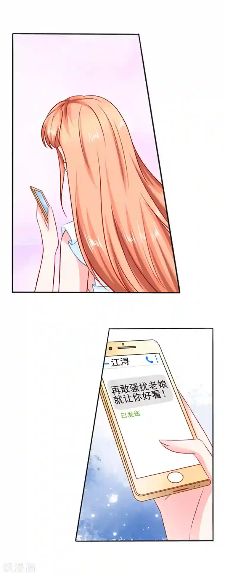 江少要不要嫁过来第20话 我是备胎？