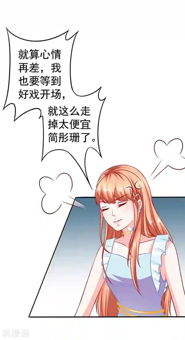 江少要不要嫁过来第20话 我是备胎？