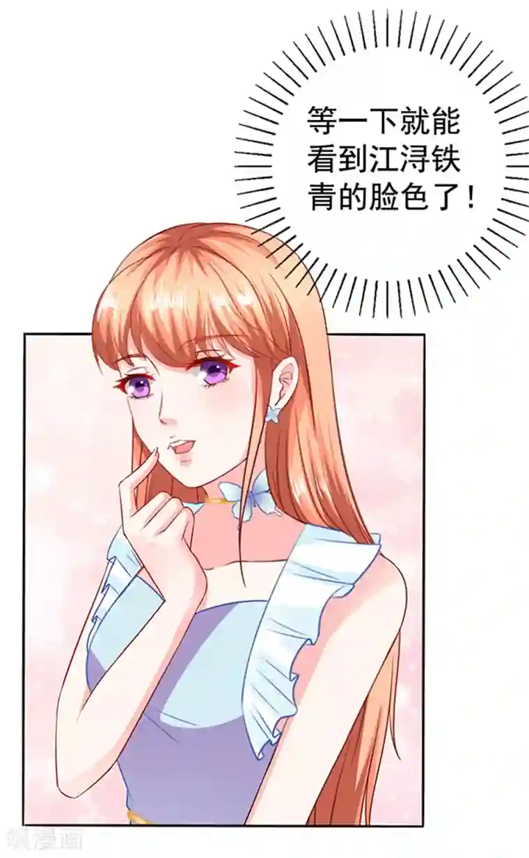 江少要不要嫁过来第20话 我是备胎？