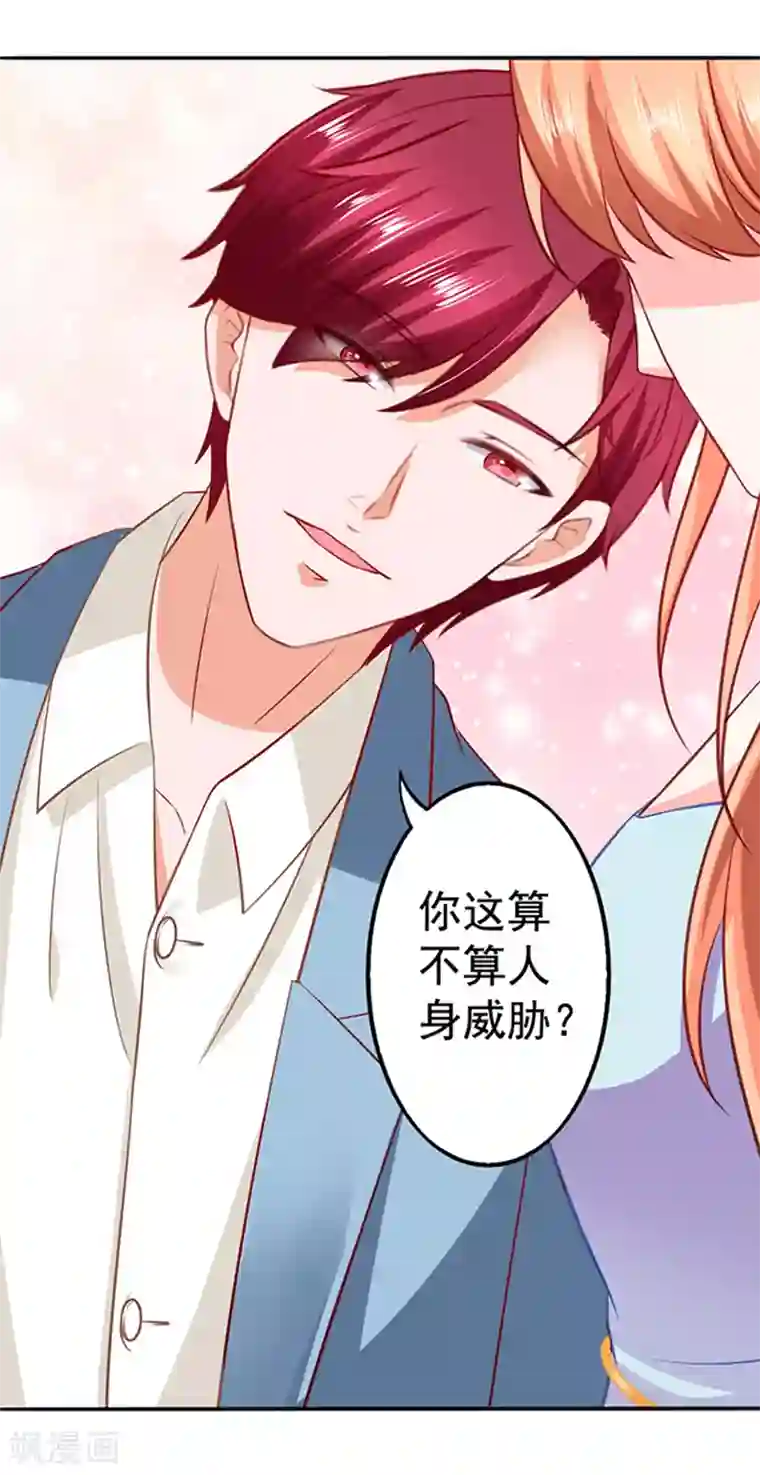 江少要不要嫁过来第20话 我是备胎？