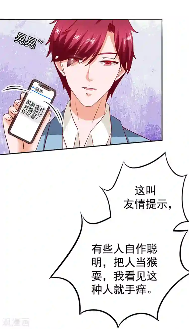 江少要不要嫁过来第20话 我是备胎？