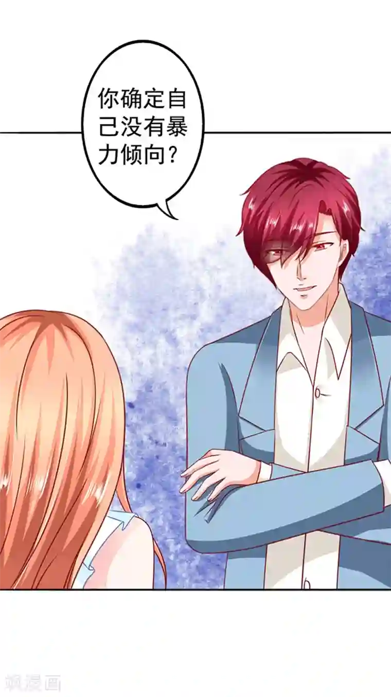 江少要不要嫁过来第20话 我是备胎？