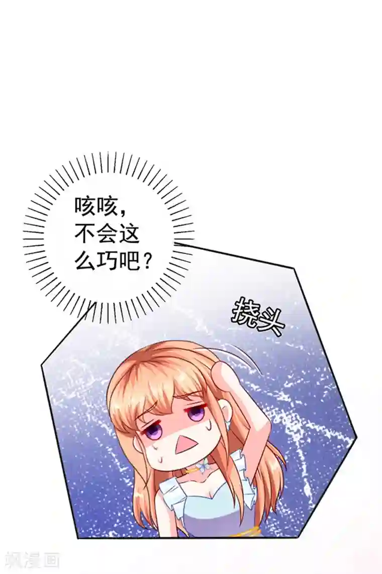 江少要不要嫁过来第20话 我是备胎？