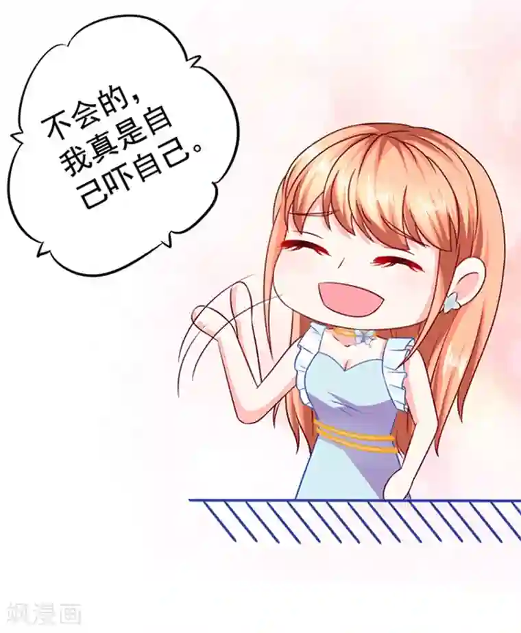 江少要不要嫁过来第20话 我是备胎？