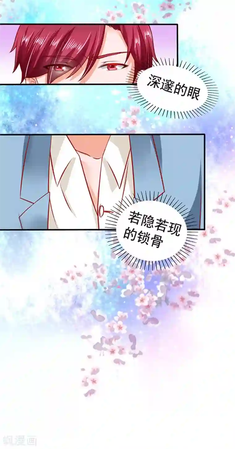 江少要不要嫁过来第21话 她的男神