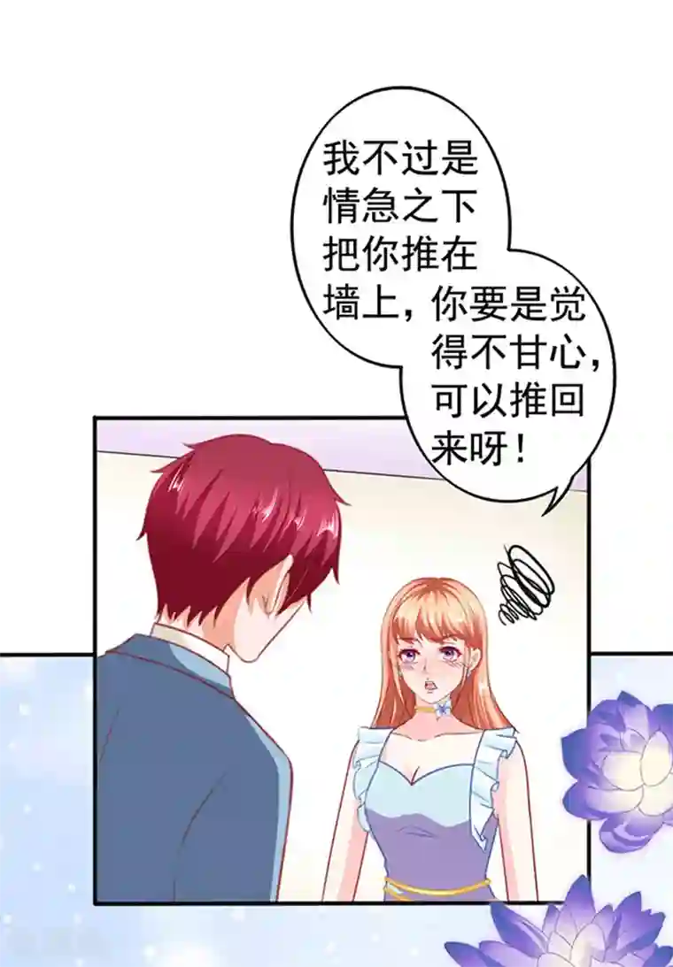 江少要不要嫁过来第21话 她的男神