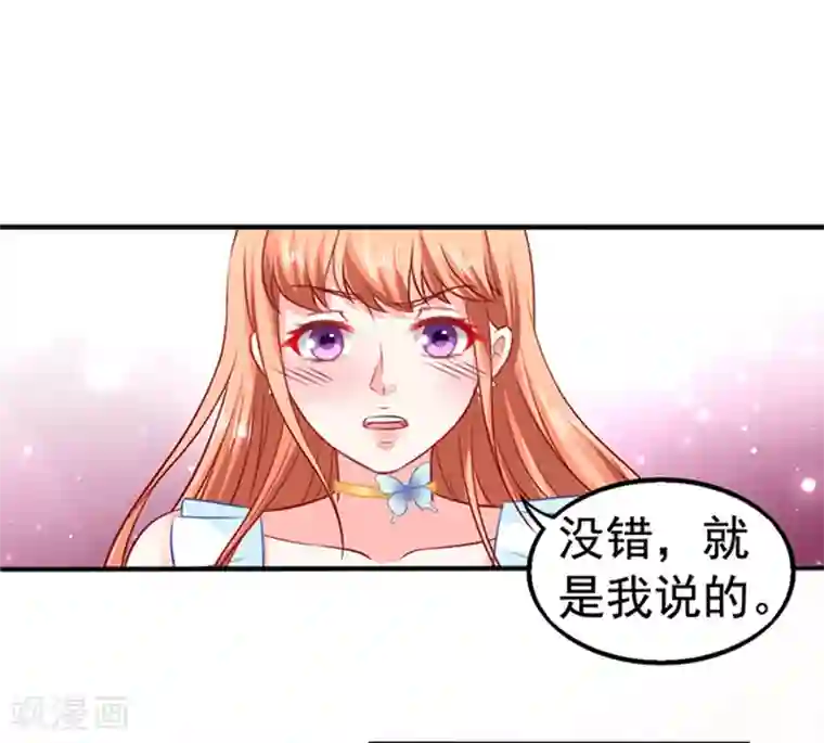 江少要不要嫁过来第21话 她的男神