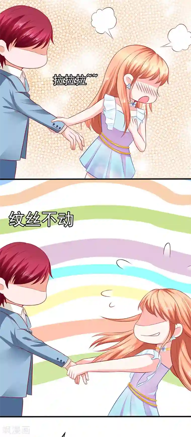 江少要不要嫁过来第21话 她的男神