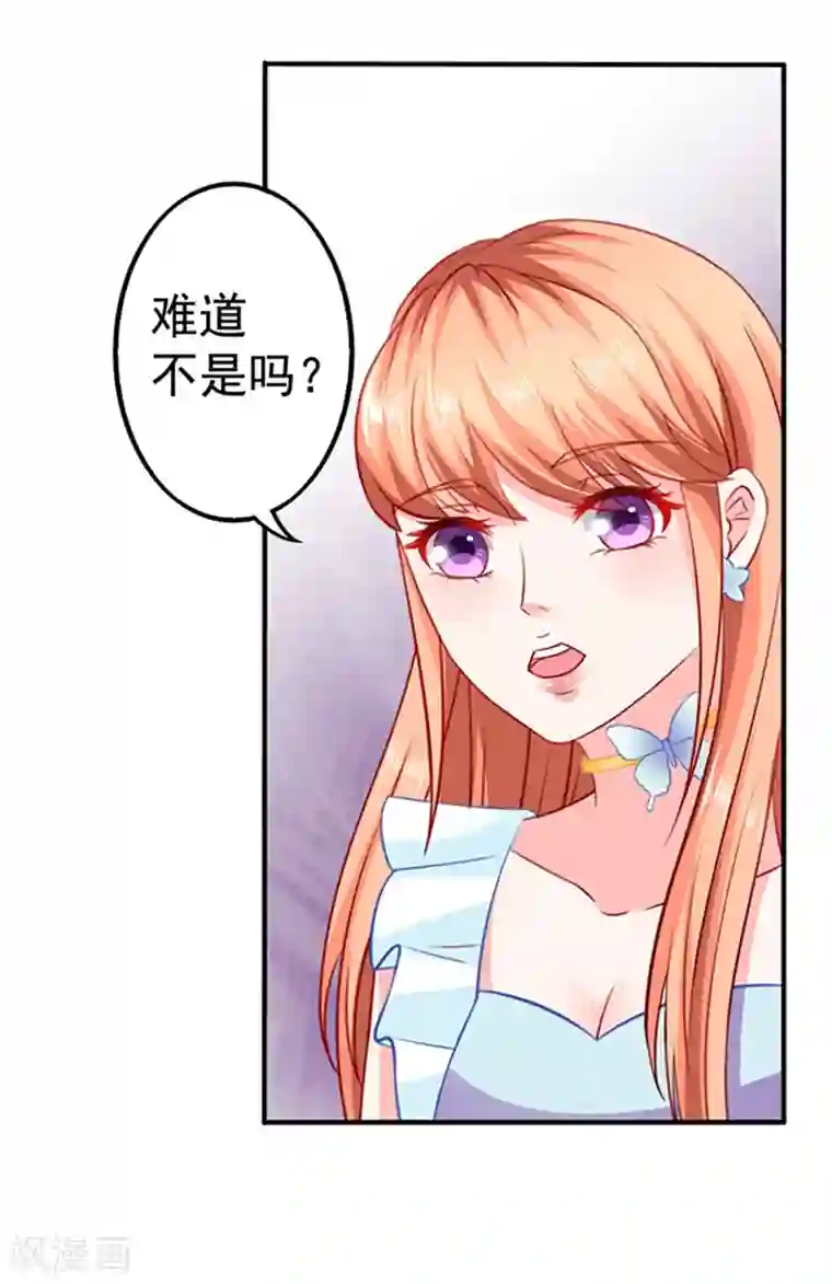 江少要不要嫁过来第21话 她的男神