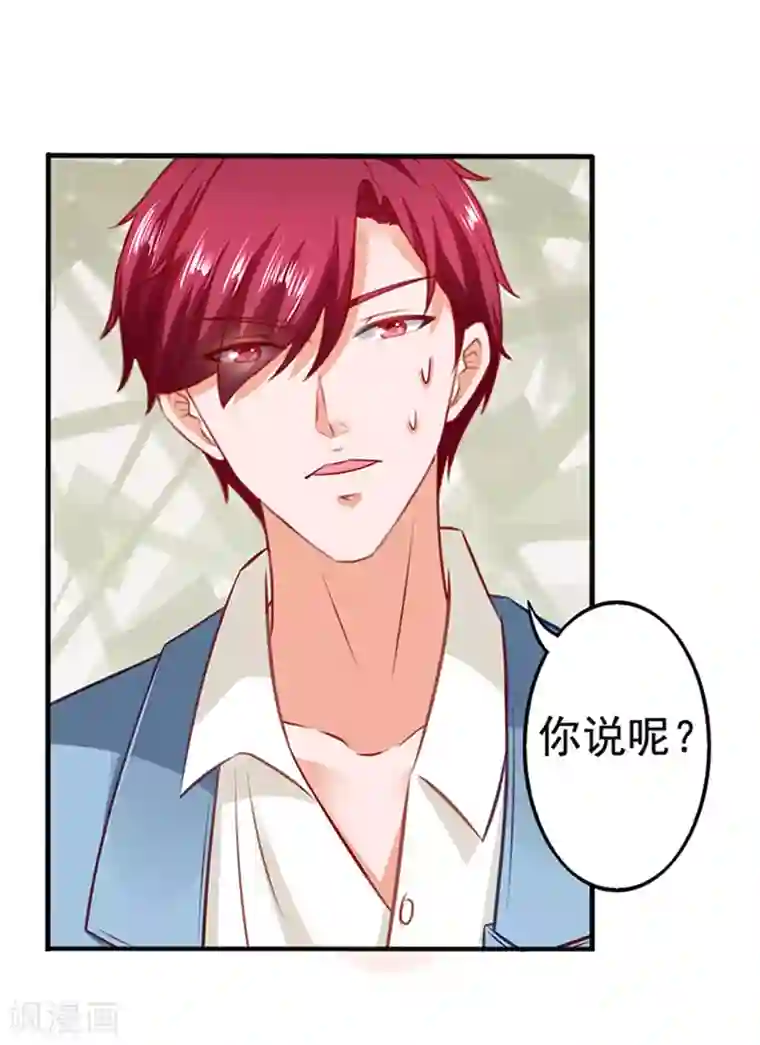 江少要不要嫁过来第21话 她的男神