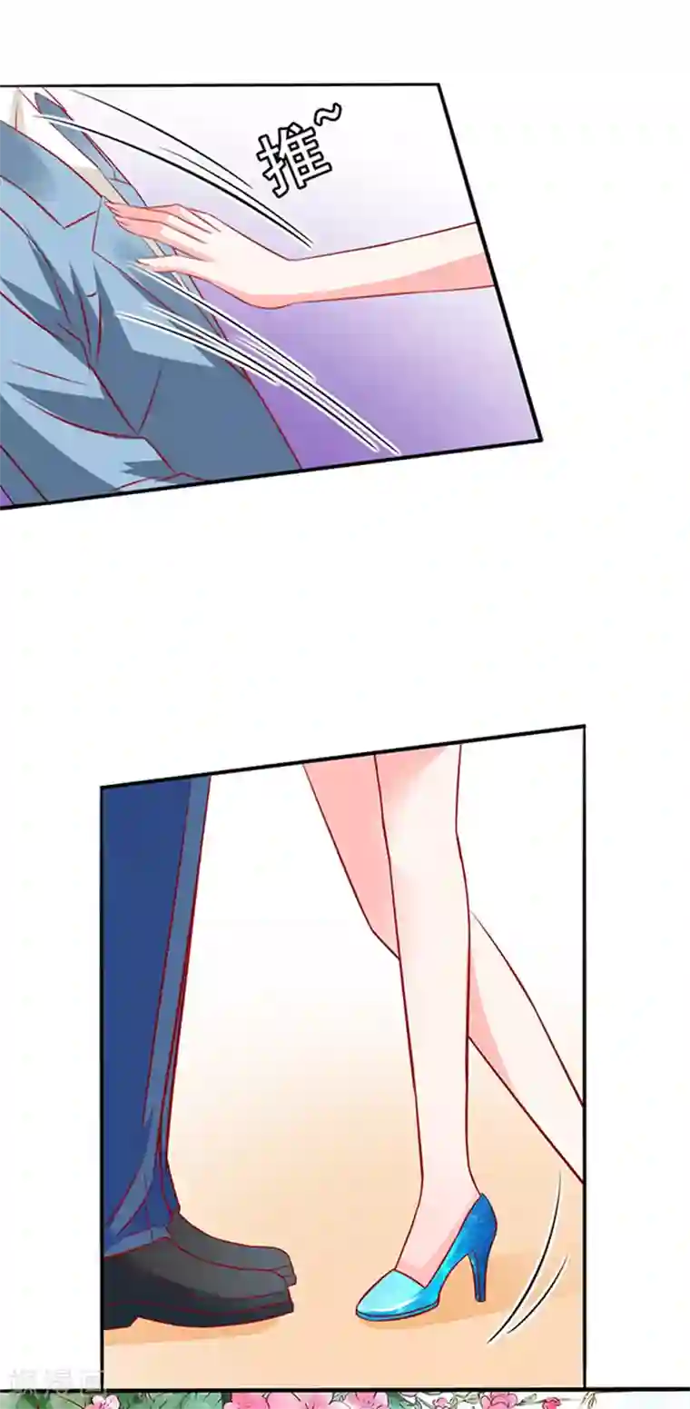 江少要不要嫁过来第21话 她的男神