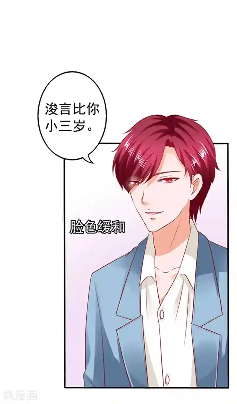 江少要不要嫁过来第22话 带你看大戏