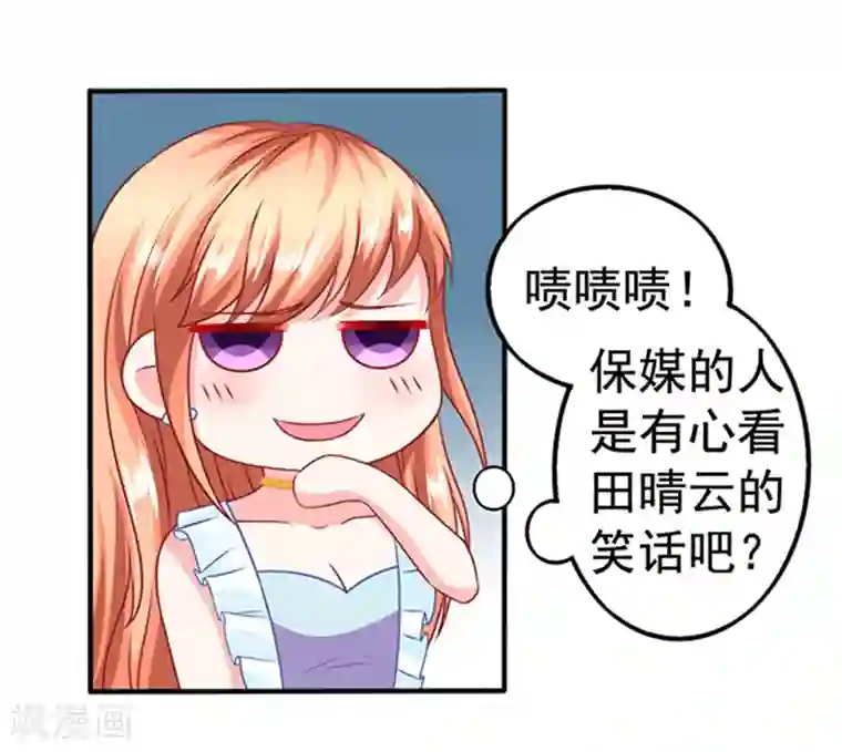 江少要不要嫁过来第22话 带你看大戏