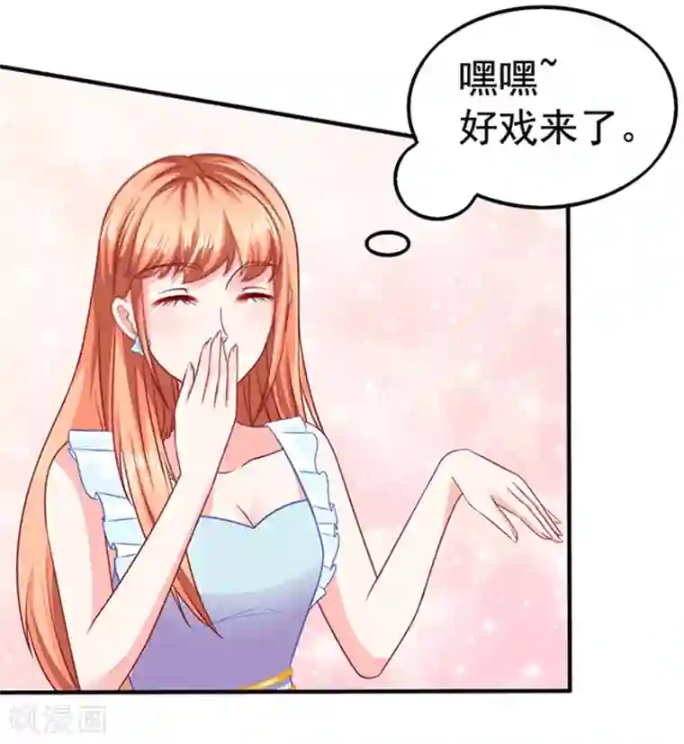 江少要不要嫁过来第22话 带你看大戏