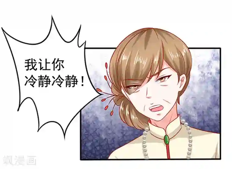 江少要不要嫁过来第22话 带你看大戏