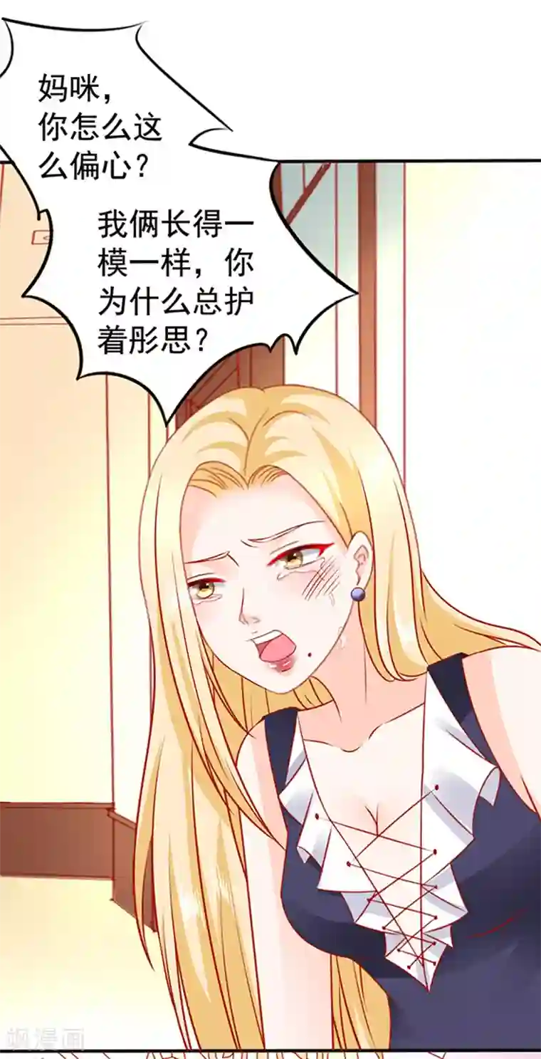 江少要不要嫁过来第22话 带你看大戏