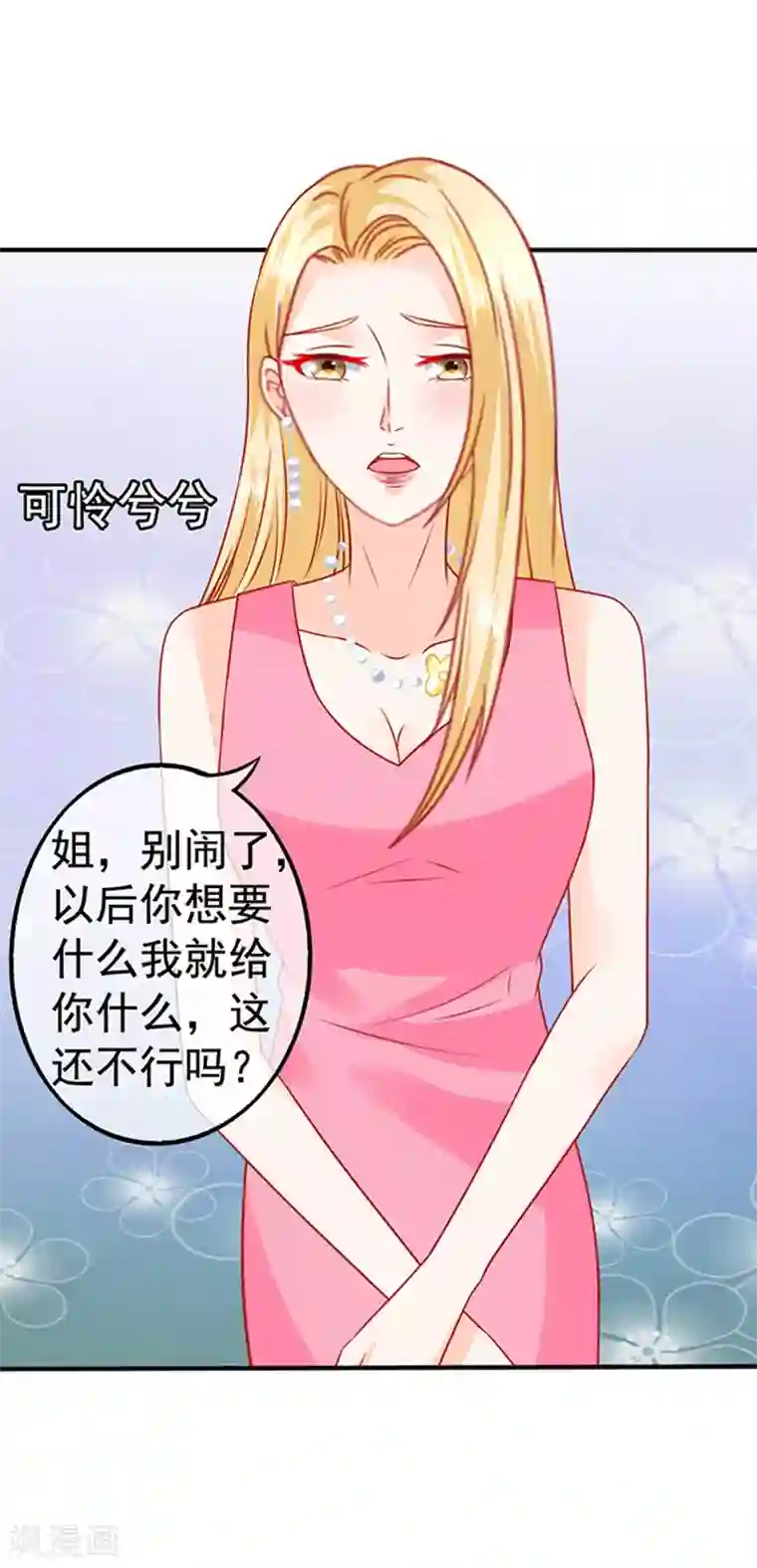 江少要不要嫁过来第22话 带你看大戏