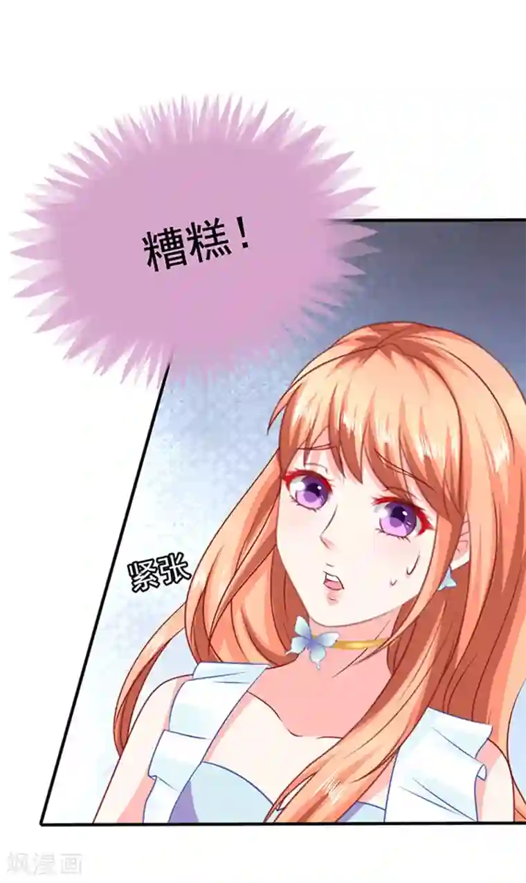 江少要不要嫁过来第22话 带你看大戏