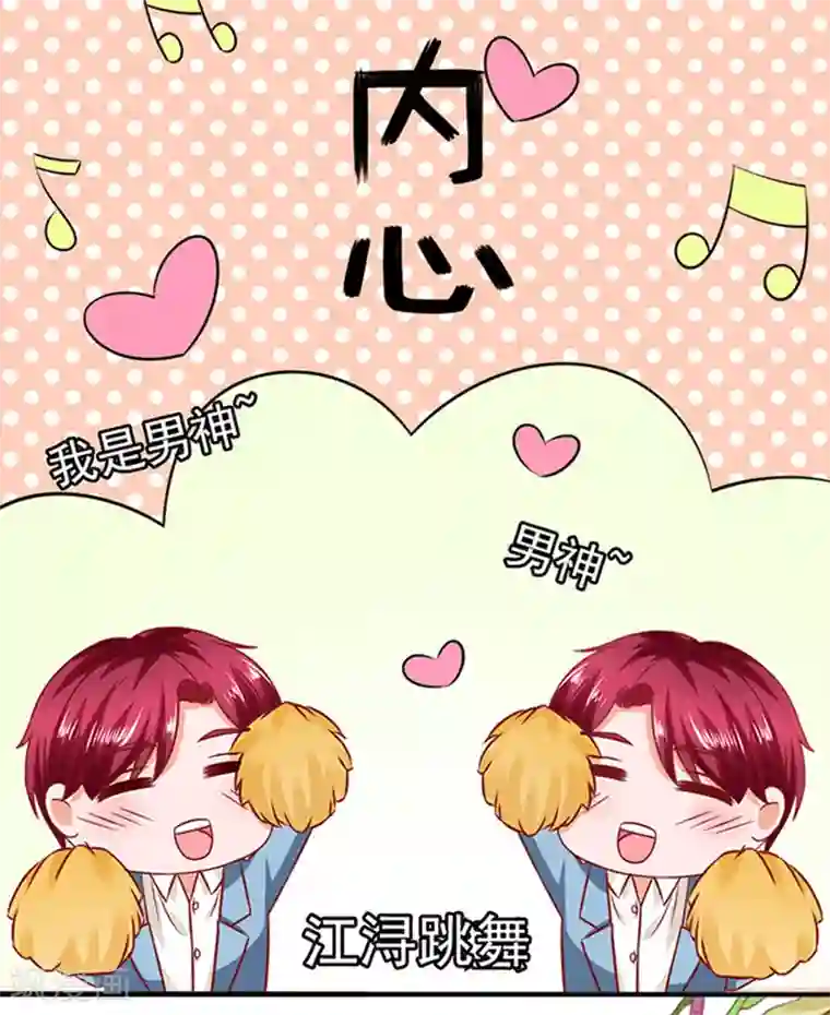 江少要不要嫁过来第22话 带你看大戏