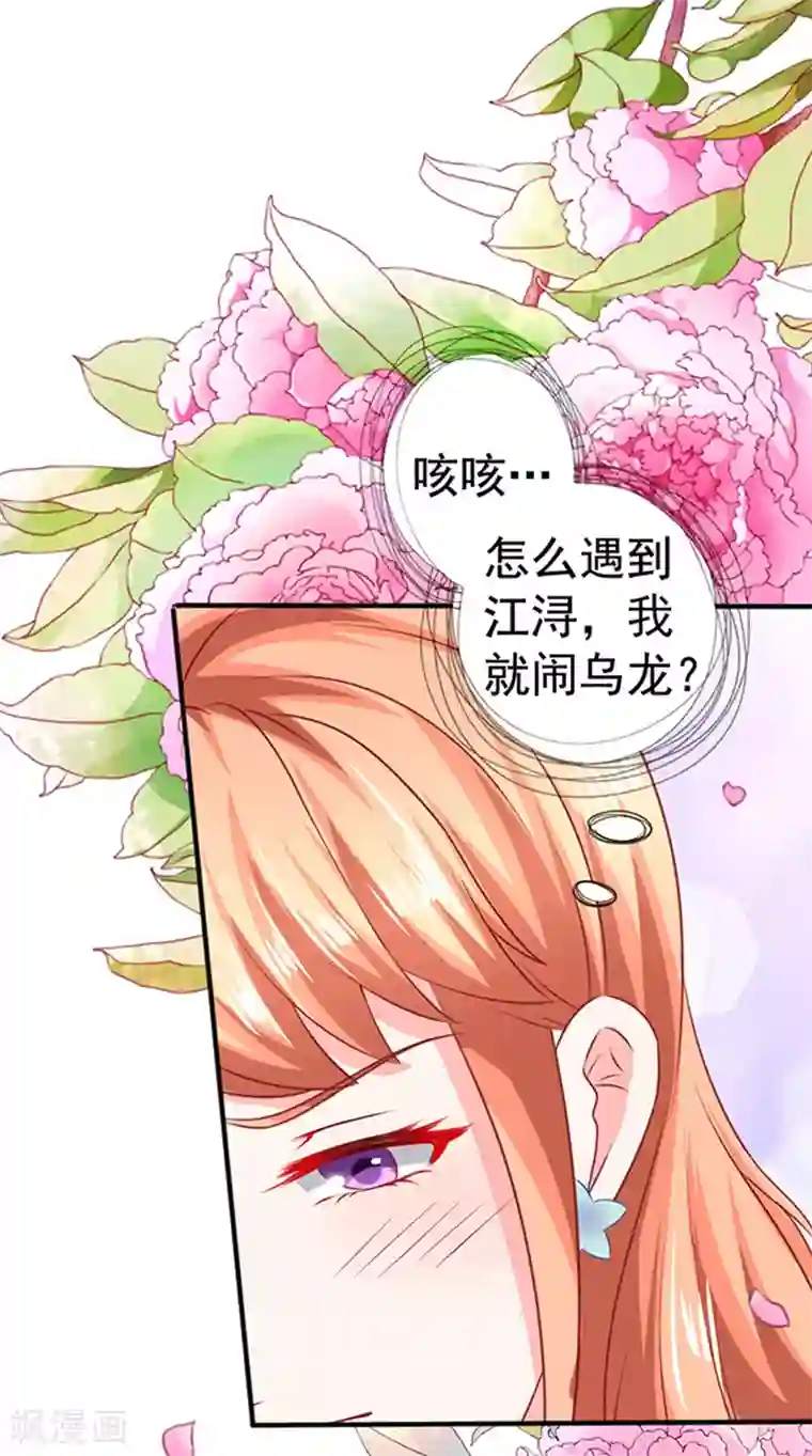 江少要不要嫁过来第22话 带你看大戏