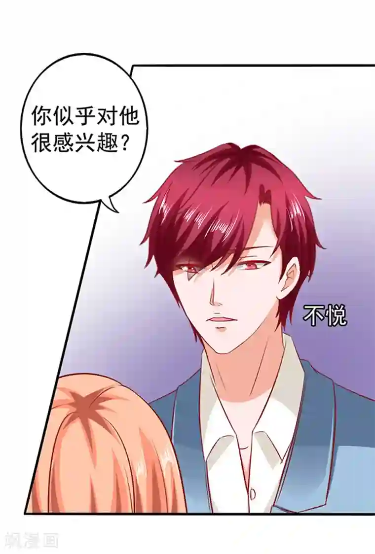 江少要不要嫁过来第22话 带你看大戏