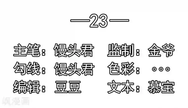 江少要不要嫁过来第23话 逃之夭夭1