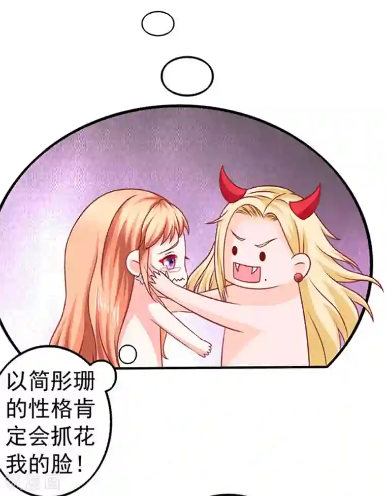 江少要不要嫁过来第23话 逃之夭夭1