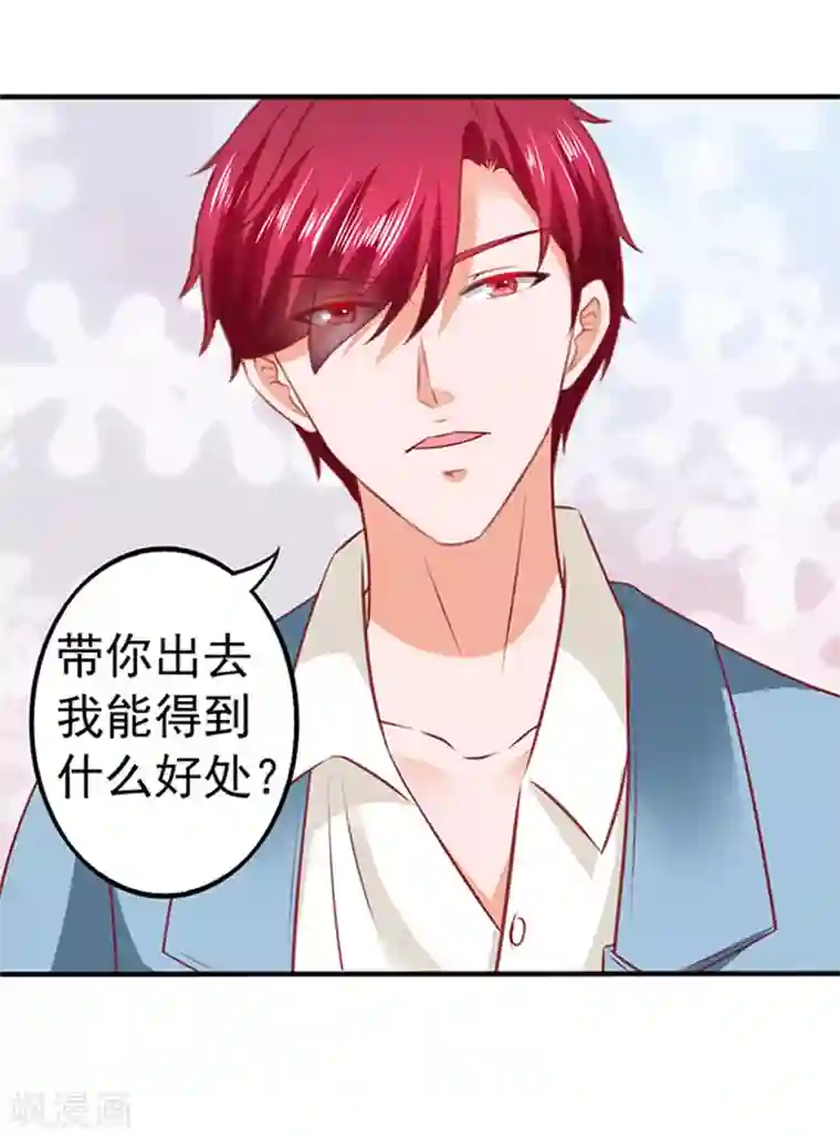 江少要不要嫁过来第23话 逃之夭夭1