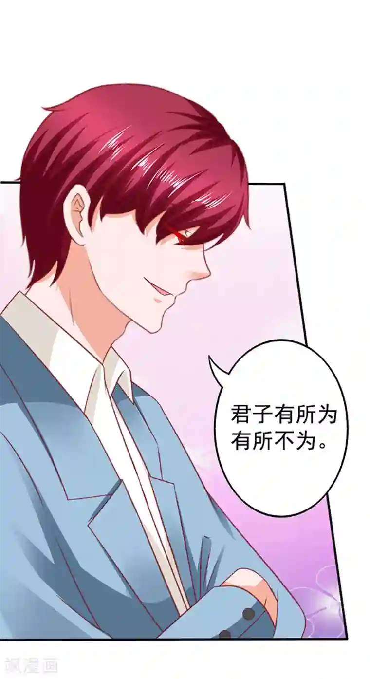 江少要不要嫁过来第23话 逃之夭夭1