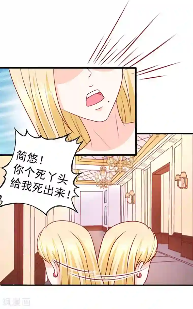 江少要不要嫁过来第23话 逃之夭夭1