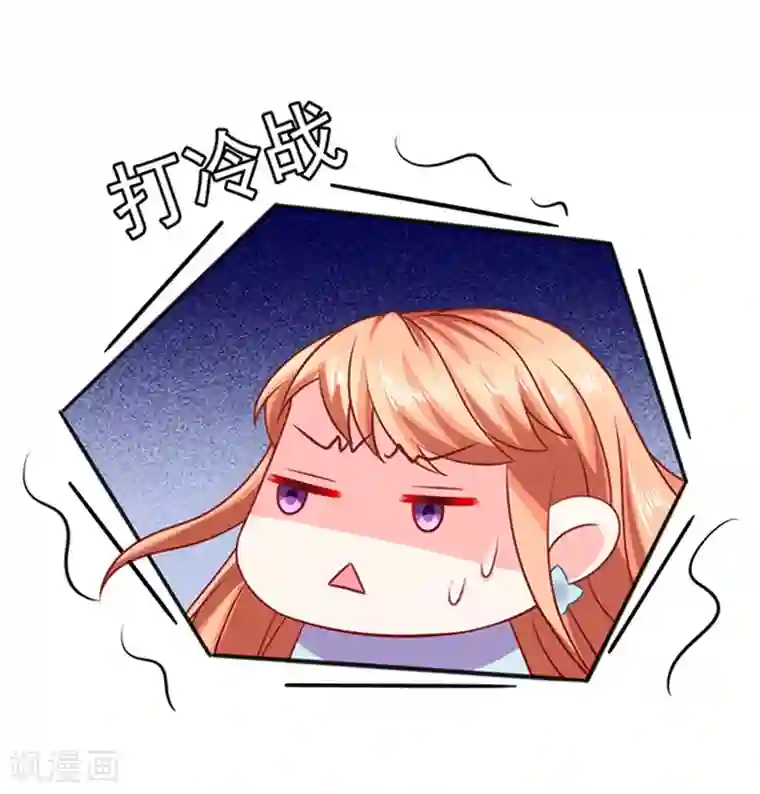 江少要不要嫁过来第23话 逃之夭夭1