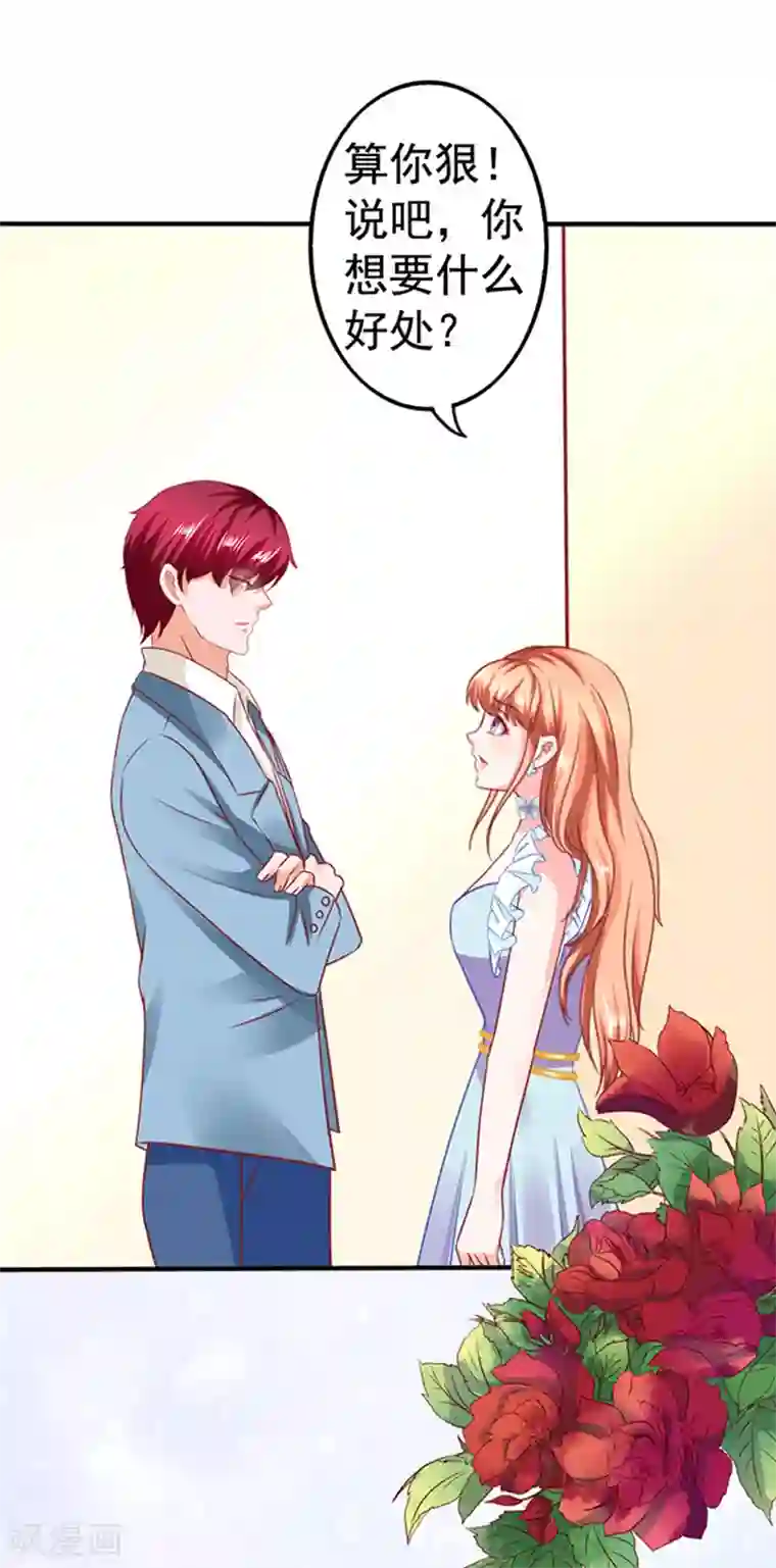 江少要不要嫁过来第23话 逃之夭夭1