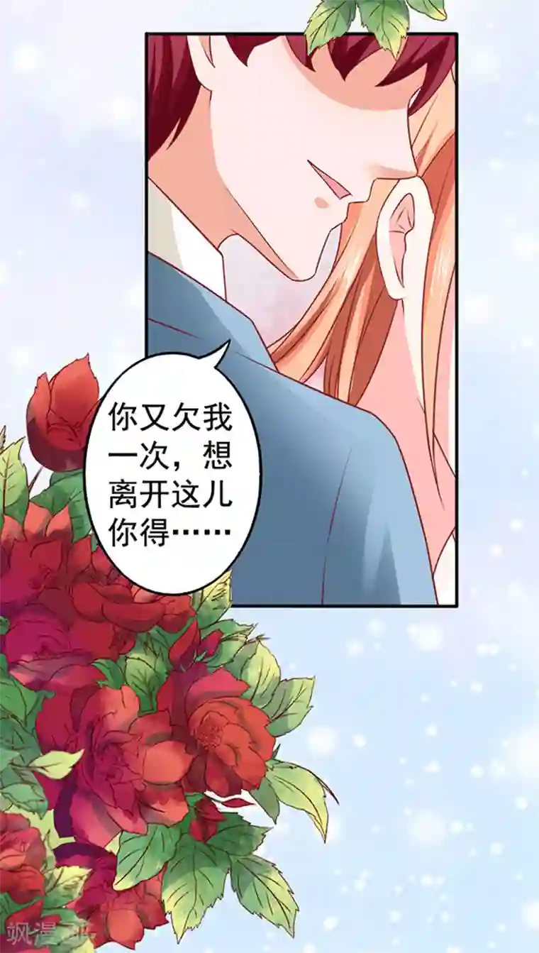 江少要不要嫁过来第23话 逃之夭夭1