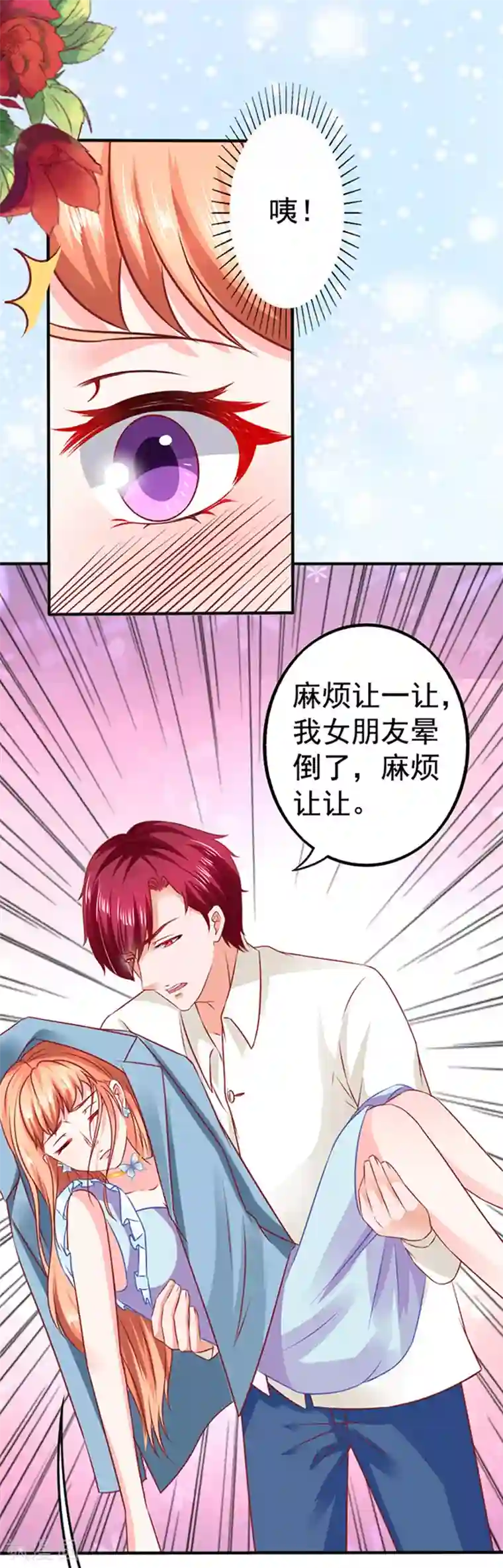 江少要不要嫁过来第23话 逃之夭夭1