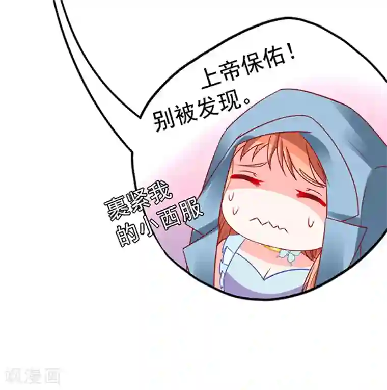 江少要不要嫁过来第23话 逃之夭夭1