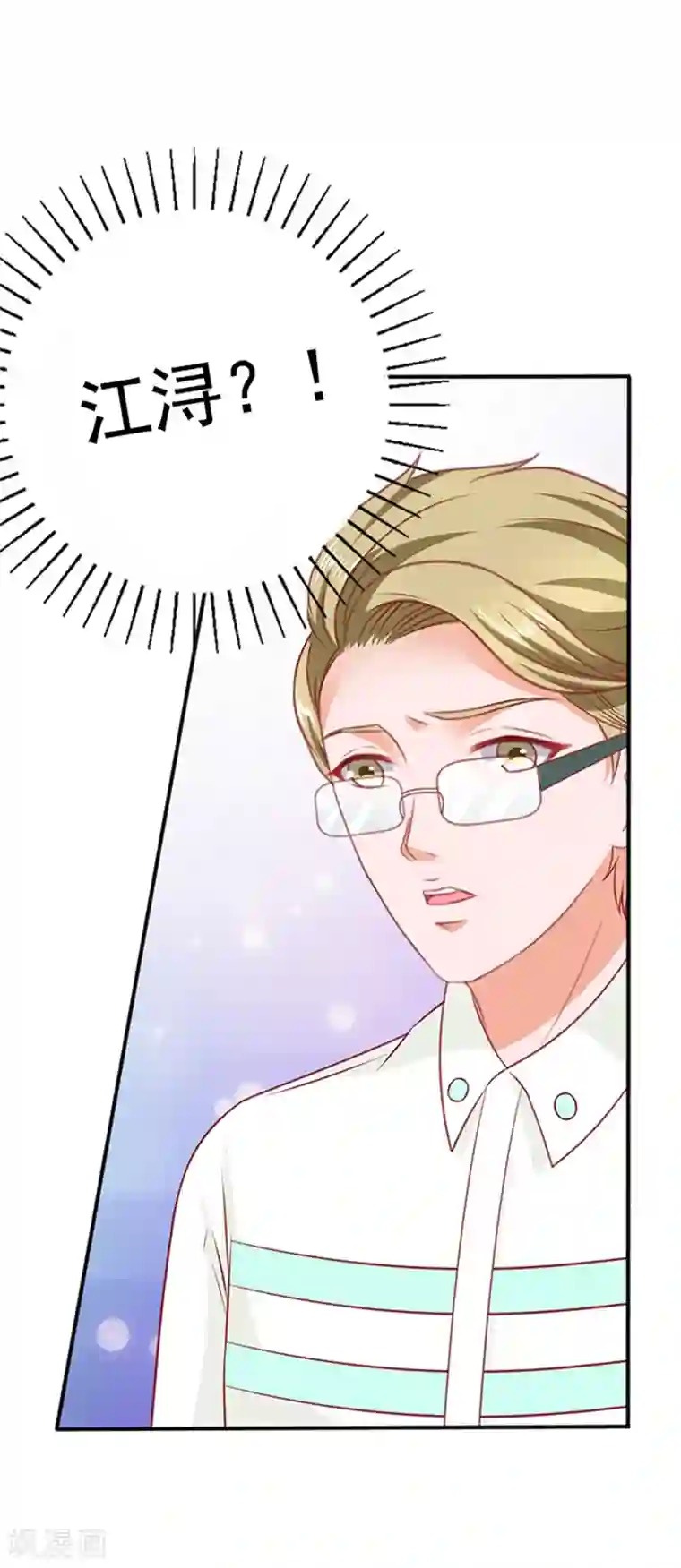 江少要不要嫁过来第23话 逃之夭夭1