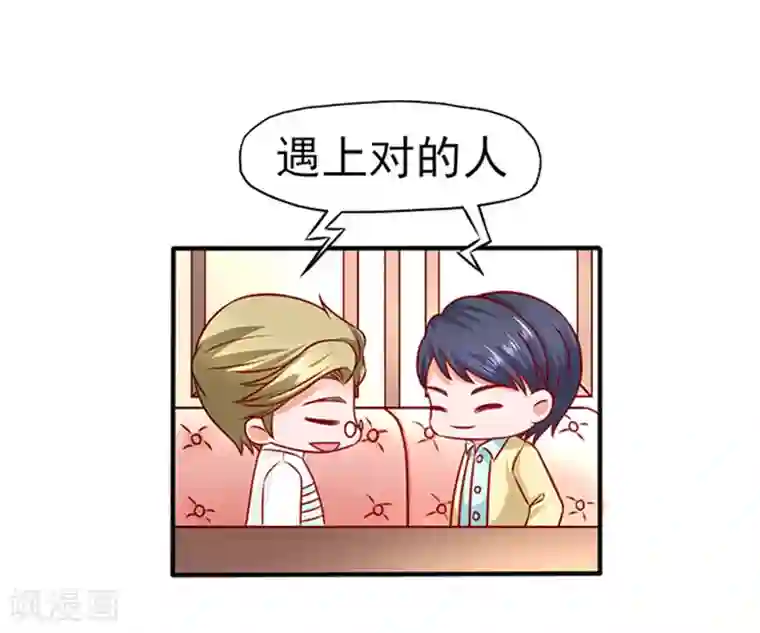 江少要不要嫁过来第23话 逃之夭夭1