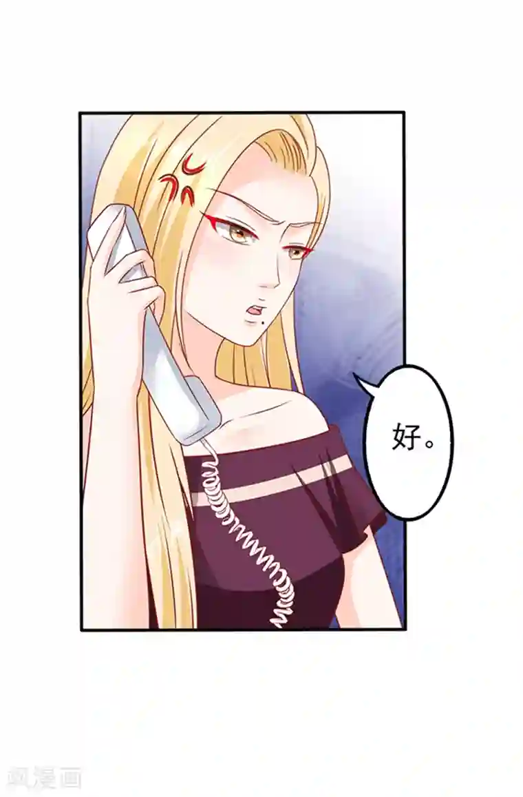 江少要不要嫁过来第23话 逃之夭夭1