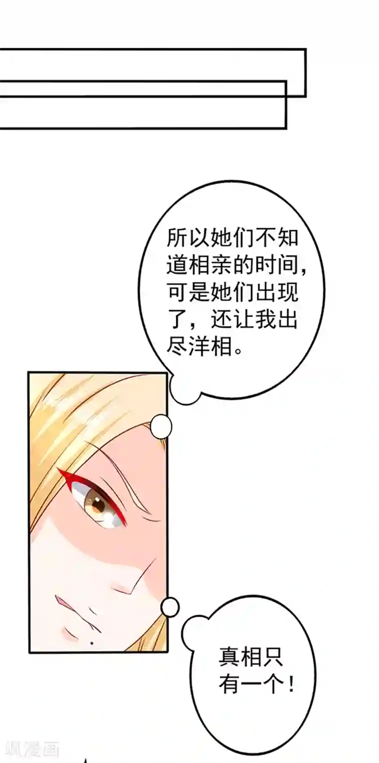 江少要不要嫁过来第23话 逃之夭夭1